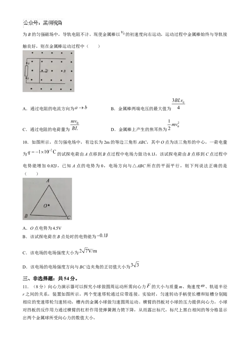 河北省唐山市2024-2025学年高三上学期摸底演练物理试题+答案_2024-2025高三（6-6月题库）_2024年09月试卷_0913河北省唐山市2024-2025学年高三上学期开学考试试题