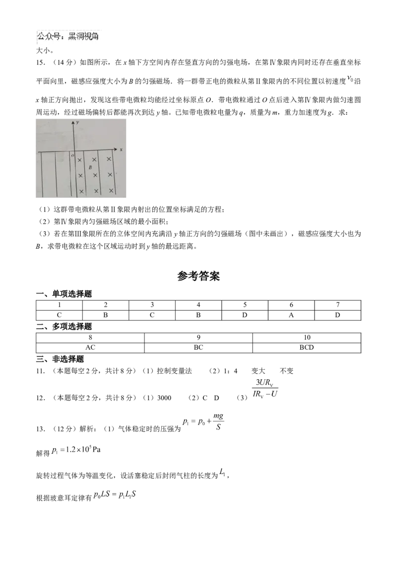 河北省唐山市2024-2025学年高三上学期摸底演练物理试题+答案_2024-2025高三（6-6月题库）_2024年09月试卷_0913河北省唐山市2024-2025学年高三上学期开学考试试题