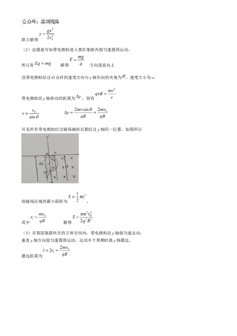 河北省唐山市2024-2025学年高三上学期摸底演练物理试题+答案_2024-2025高三（6-6月题库）_2024年09月试卷_0913河北省唐山市2024-2025学年高三上学期开学考试试题