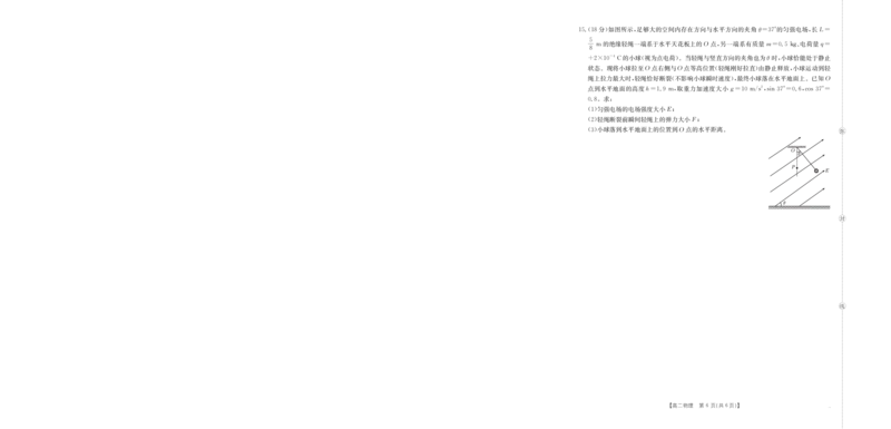 42B_物理_2025年10月高二试卷_251016河南金太阳大联考2025-2026学年高二上学期10月联考（全）_河南金太阳大联考2025-2026学年高二上学期10月联考物理试题含答案