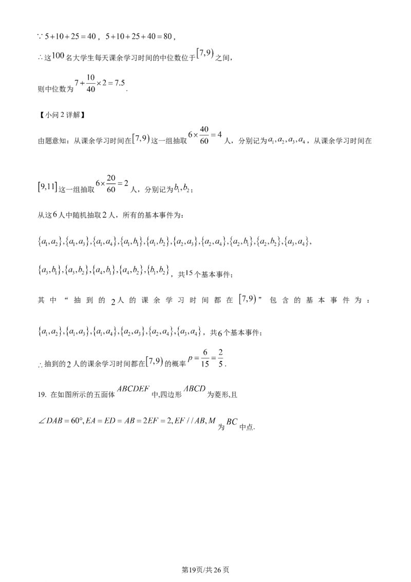 精品解析：陕西省西安市长安区第一中学2023-2024学年高三上学期第三次教学质量检测（期中）数学（文）试题（解析版）(1)_2023年11月_0211月合集