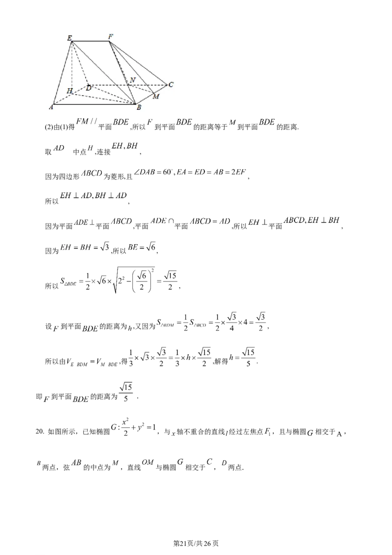 精品解析：陕西省西安市长安区第一中学2023-2024学年高三上学期第三次教学质量检测（期中）数学（文）试题（解析版）(1)_2023年11月_0211月合集