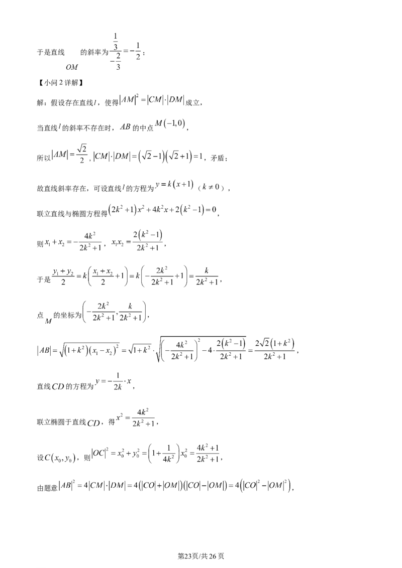 精品解析：陕西省西安市长安区第一中学2023-2024学年高三上学期第三次教学质量检测（期中）数学（文）试题（解析版）(1)_2023年11月_0211月合集