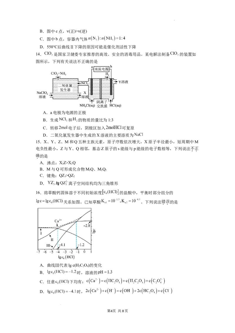 浙江省宁波市奉化区2024-2025学年高二上学期期末联考化学试题_2024-2025高二（7-7月题库）_2025年02月试卷_0228浙江省宁波市奉化区2024-2025学年高二上学期期末联考试题