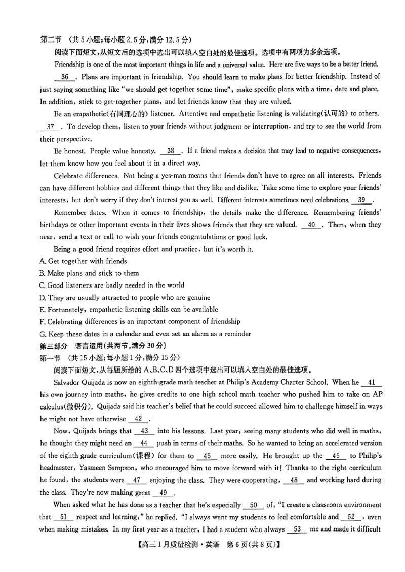 英语_2024年2月_01每日更新_08号_2024届九师联盟高三上学期1月质量检测试_九师联盟2024届高三上学期1月质量检测试英语