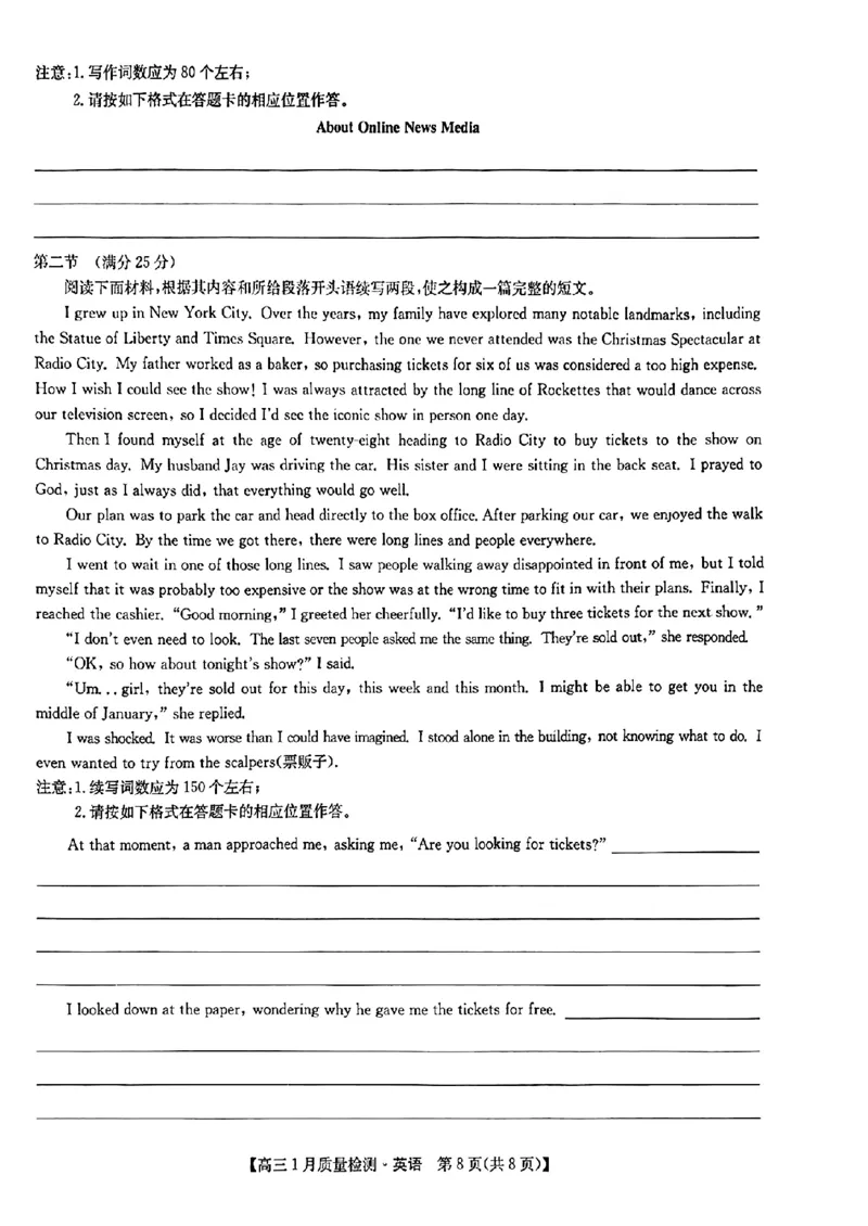 英语_2024年2月_01每日更新_08号_2024届九师联盟高三上学期1月质量检测试_九师联盟2024届高三上学期1月质量检测试英语