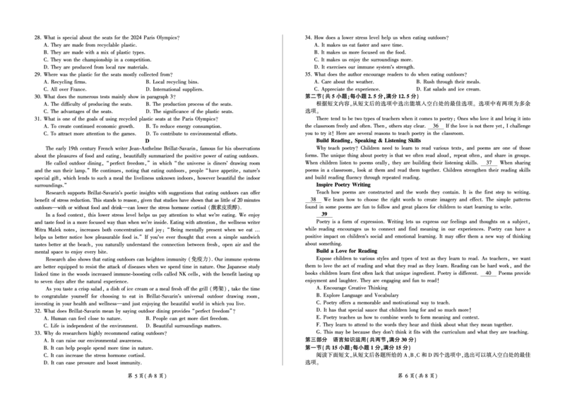 湖南省2024-2025学年高二上学期1月期末考试英语PDF版含解析_2024-2025高二（7-7月题库）_2025年01月试卷_0124湖南省2024-2025学年高二上学期1月期末考试