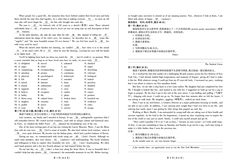 湖南省2024-2025学年高二上学期1月期末考试英语PDF版含解析_2024-2025高二（7-7月题库）_2025年01月试卷_0124湖南省2024-2025学年高二上学期1月期末考试
