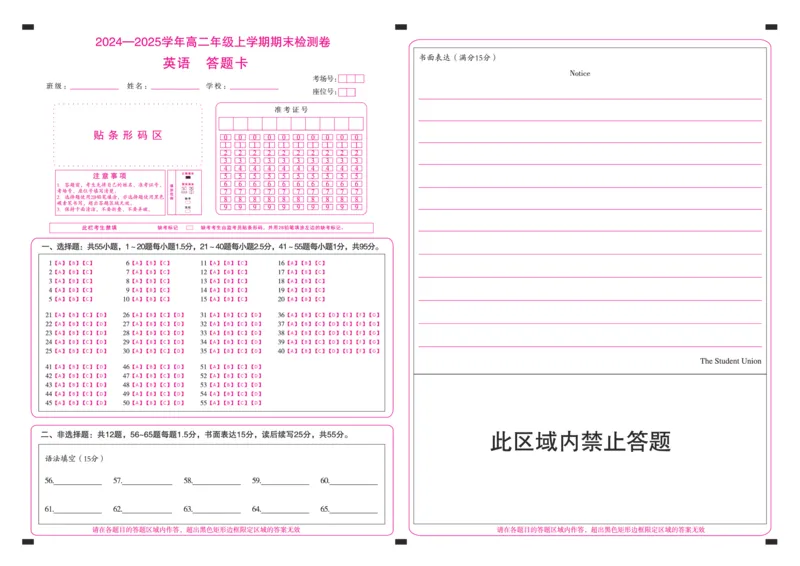 湖南省2024-2025学年高二上学期1月期末考试英语PDF版含解析_2024-2025高二（7-7月题库）_2025年01月试卷_0124湖南省2024-2025学年高二上学期1月期末考试