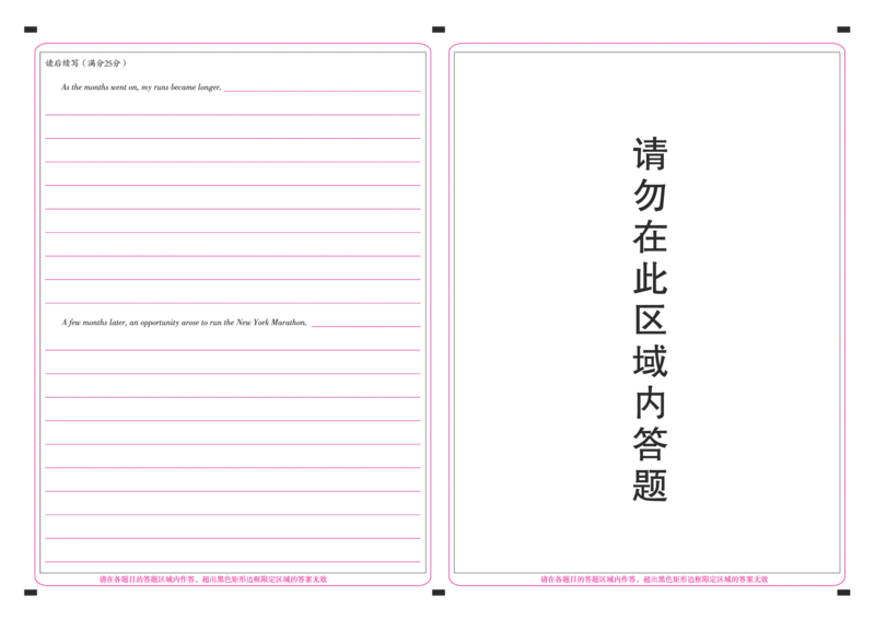 湖南省2024-2025学年高二上学期1月期末考试英语PDF版含解析_2024-2025高二（7-7月题库）_2025年01月试卷_0124湖南省2024-2025学年高二上学期1月期末考试