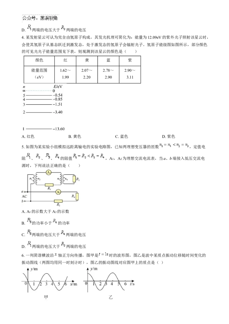 吉林省通化市梅河口市第五中学2024-2025学年高三上学期开学物理试题（原卷版）_2024-2025高三（6-6月题库）_2024年08月试卷_吉林省通化市梅河口市第五中学2024-2025学年高三上学期开学物理试题