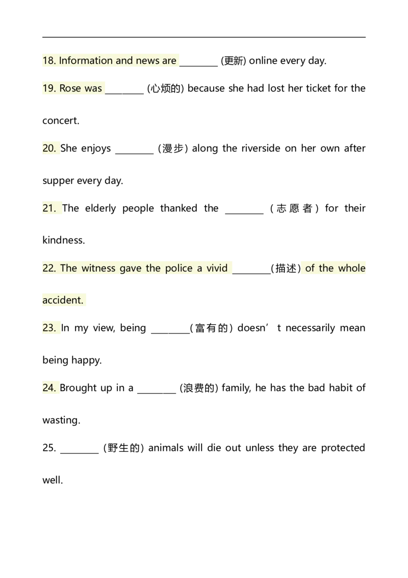 专题20高考英语3500考纲词汇周周测月月考_2024-2025高三（6-6月题库）_2024年08月试卷_0816高考英语3500考纲词汇周周测月月考