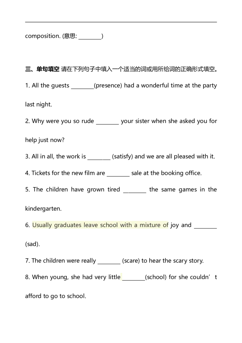 专题20高考英语3500考纲词汇周周测月月考_2024-2025高三（6-6月题库）_2024年08月试卷_0816高考英语3500考纲词汇周周测月月考