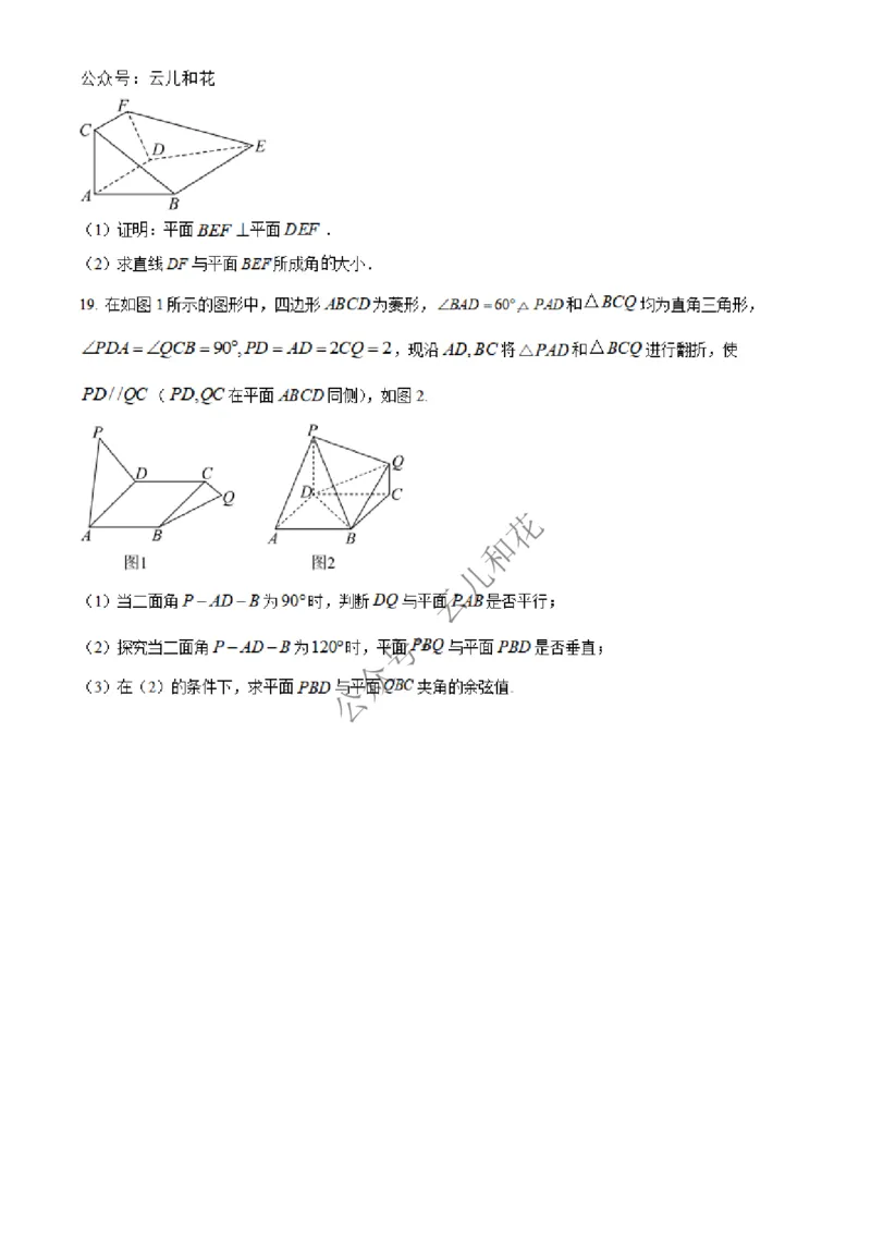 河北省邢台市2024-2025学年高二上学期第一次月考数学试题Word版无答案_2024-2025高二（7-7月题库）_2024年12月试卷_1227河北省邢台市2024-2025学年高二上学期第一次月考