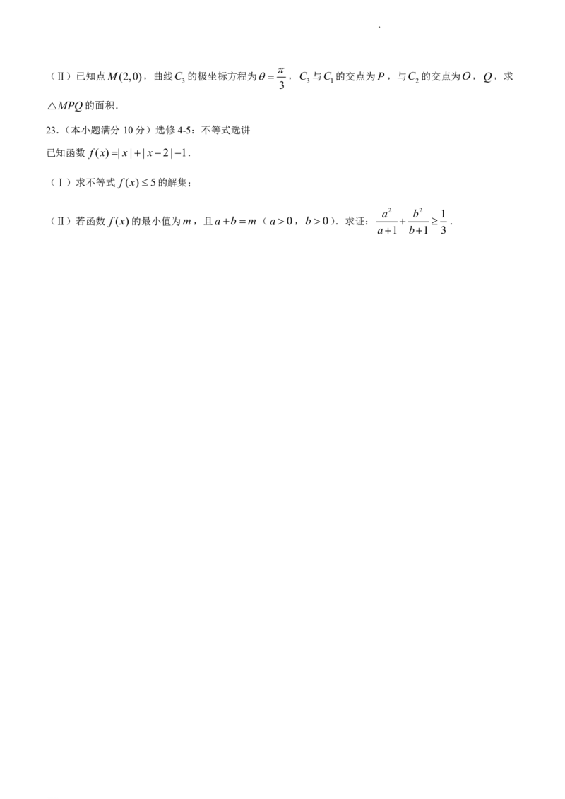 泸州市高2021级第一次教学质量诊断性考试理数(1)_2023年11月_0211月合集_2024届四川省泸州市第一次教学质量诊断性考试_四川省泸州市高2024届第一次教学质量诊断性考试理科数学