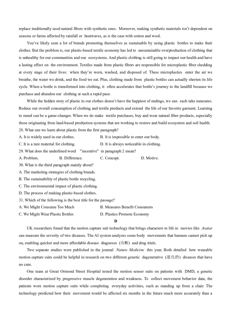 江苏省南通市通州区、如东县2025届高三上学期期中联考英语_2024-2025高三（6-6月题库）_2024年11月试卷_1130江苏省南通市通州区、如东县2025届高三上学期期中联考