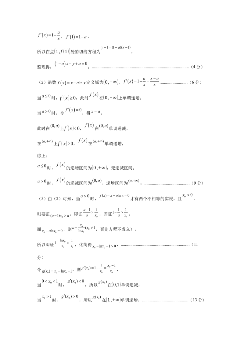 数学考前猜想卷02（参考答案及评分标准）_2024-2025高三（6-6月题库）_2024年12月试卷_12072025届&ldquo;八省联考&rdquo;考前猜想卷_数学02-2025年1月&ldquo;八省联考&rdquo;考前猜想卷