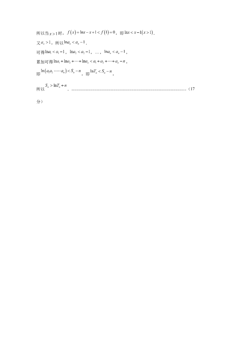 数学考前猜想卷02（参考答案及评分标准）_2024-2025高三（6-6月题库）_2024年12月试卷_12072025届&ldquo;八省联考&rdquo;考前猜想卷_数学02-2025年1月&ldquo;八省联考&rdquo;考前猜想卷