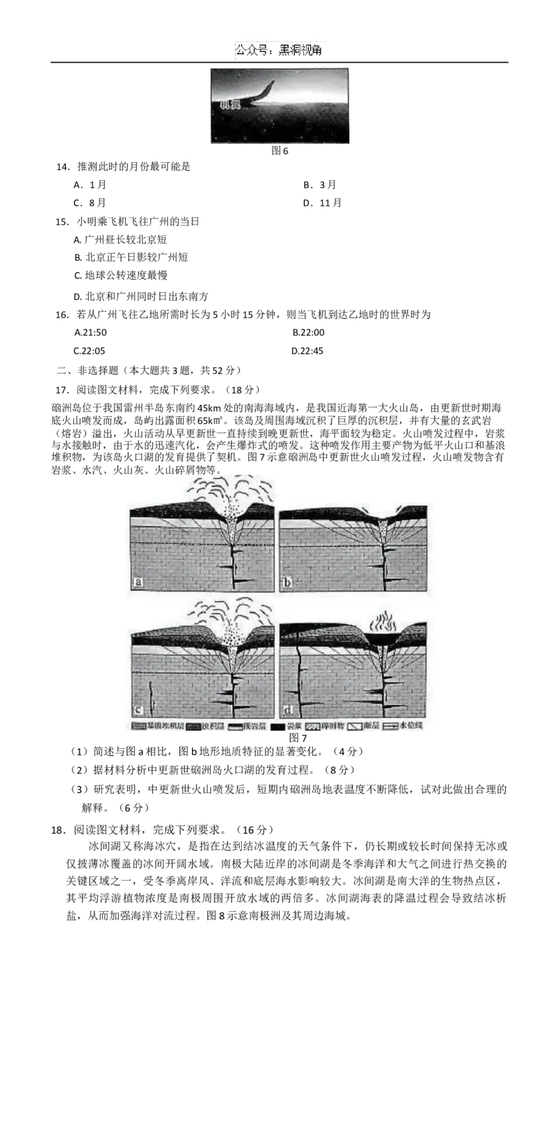 河南省2025届高三上学期联考（二）地理试题Word版含解析_2024-2025高三（6-6月题库）_2024年10月试卷_1010河南省2025届高三上学期联考（二）