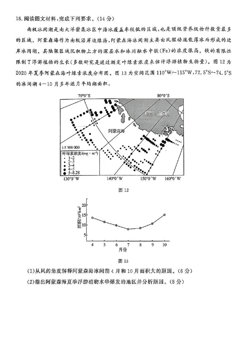 地理试卷_2024-2025高三（6-6月题库）_2024年12月试卷_1212山东省名校考试联盟2024年12月高三阶段性检测_山东省名校考试联盟2024年12月高三阶段性检测地理