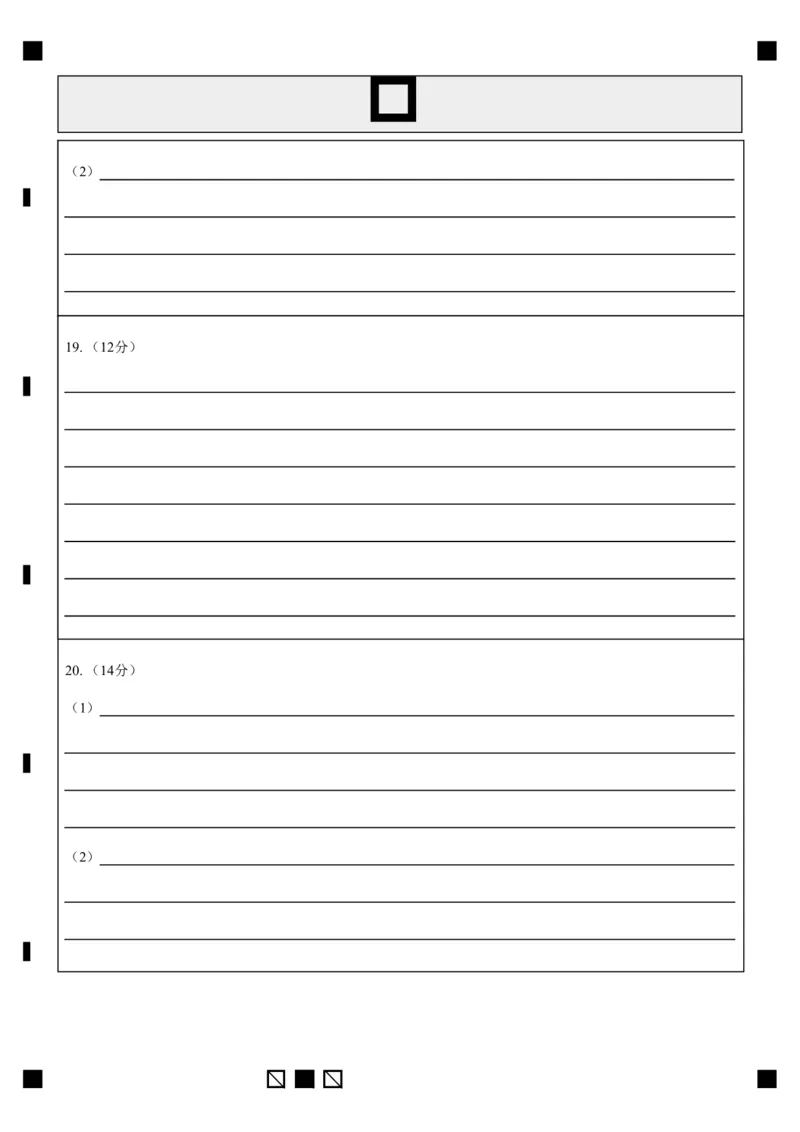 2024级高二第一学期阶段考历史科答题卡_2025年10月高二试卷_251017广东省汕头市金山中学2025-2026学年高二上学期10月阶段考试（全）