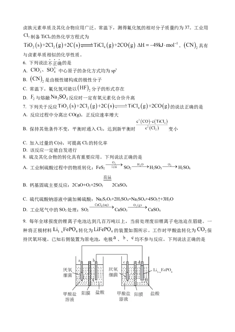 江苏省连云港市灌云县、灌南县2地2024-2025学年高二上学期12月月考试题化学Word版含答案_2024-2025高二（7-7月题库）_2024年12月试卷