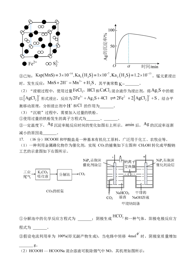 江苏省连云港市灌云县、灌南县2地2024-2025学年高二上学期12月月考试题化学Word版含答案_2024-2025高二（7-7月题库）_2024年12月试卷