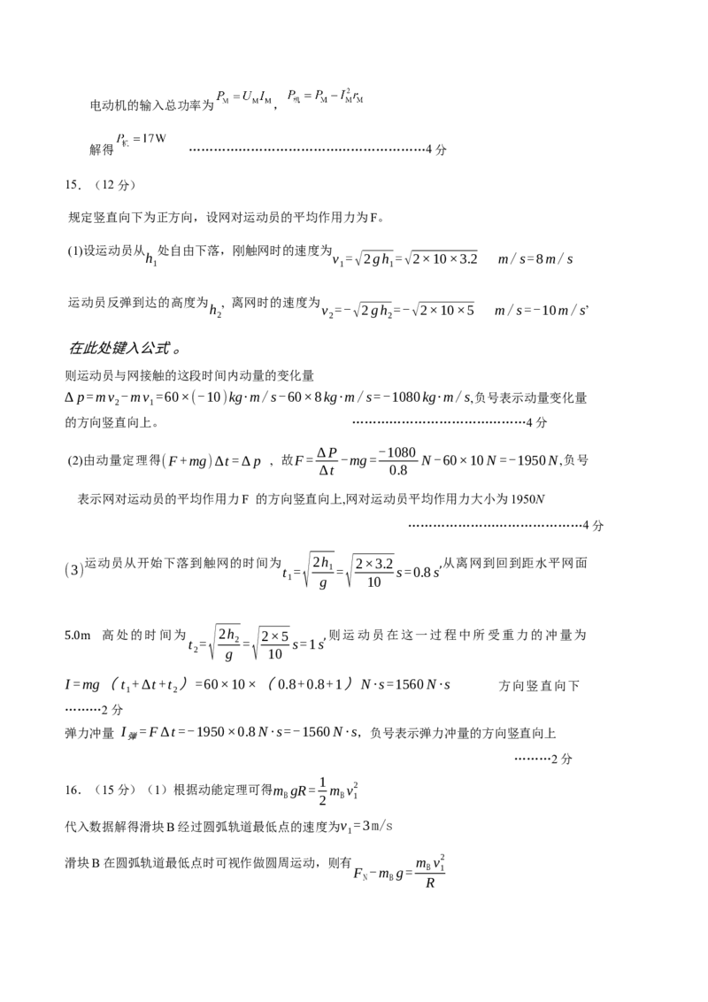 江苏省无锡市江阴市六校联考2025-2026学年高二上学期11月期中物理试卷（含答案）_251211江苏省无锡市江阴市六校联考2025-2026学年高二上学期11月期中