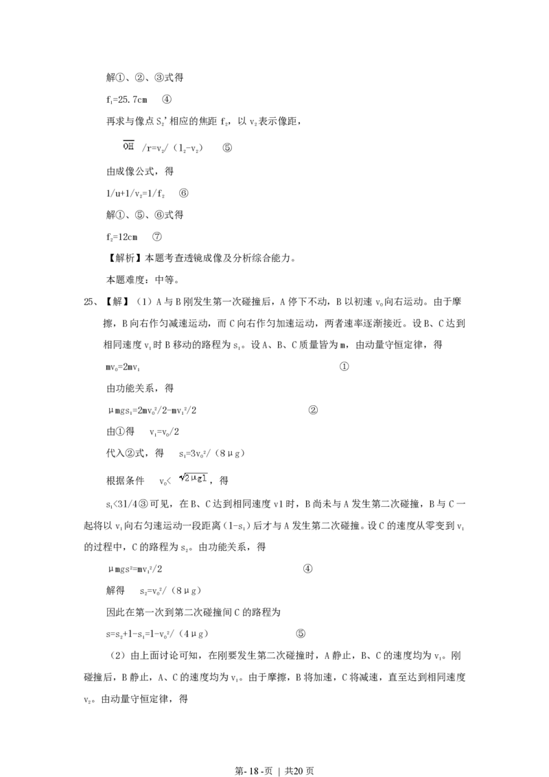 1998年宁夏高考物理真题及答案_zz20高中真题试卷_物理高考真题试卷_旧1990-2007&middot;高考物理真题_1990-2007&middot;高考物理真题&middot;PDF_宁夏