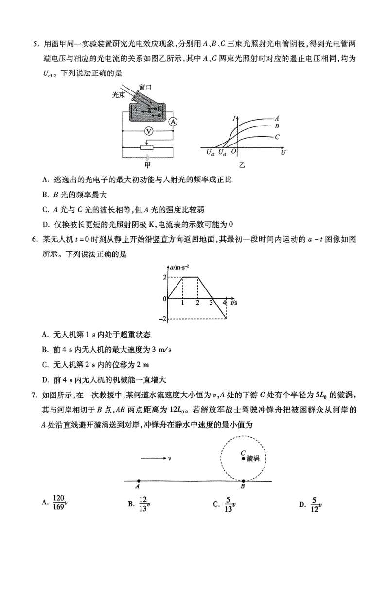 河北省2025届高三年级9月阶段测试物理试题_2024-2025高三（6-6月题库）_2024年09月试卷_0927琢名小渔&middot;河北省2025届高三年级9月阶段测试