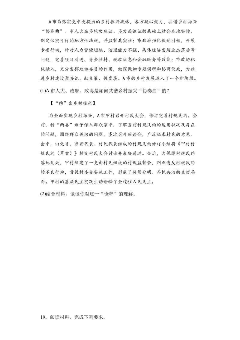 新疆乌鲁木齐市第四十中学2024届高三上学期11月月考政治(1)_2023年11月_01每日更新_26号_2024届新疆乌鲁木齐市第四十中学高三上学期11月月考