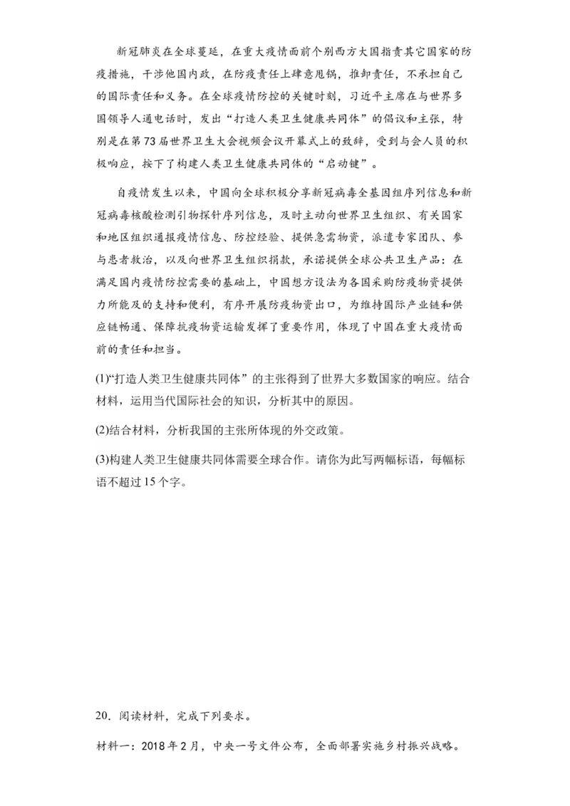新疆乌鲁木齐市第四十中学2024届高三上学期11月月考政治(1)_2023年11月_01每日更新_26号_2024届新疆乌鲁木齐市第四十中学高三上学期11月月考
