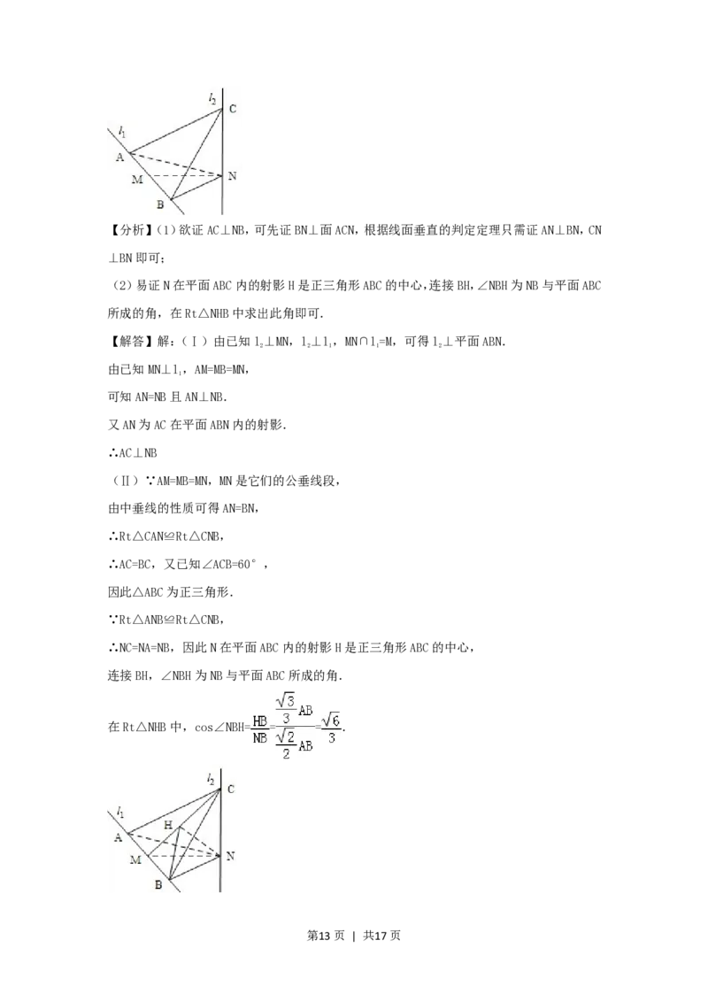 2006年广西高考理科数学真题及答案_数学高考真题试卷_旧1990-2007&middot;高考数学真题_1990-2007&middot;高考数学真题&middot;PDF_广西
