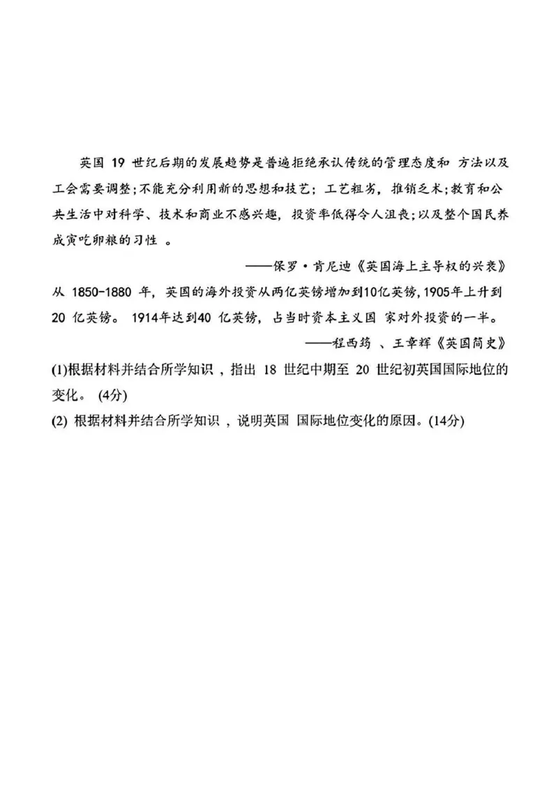 历史试卷+答案_2024-2025高三（6-6月题库）_2024年12月试卷_1231湖南省长郡中学2025届高三上学期月考试卷（四）（全科）_湖南省长沙市长郡中学2024-2025学年高三上学期月考卷（四）历史