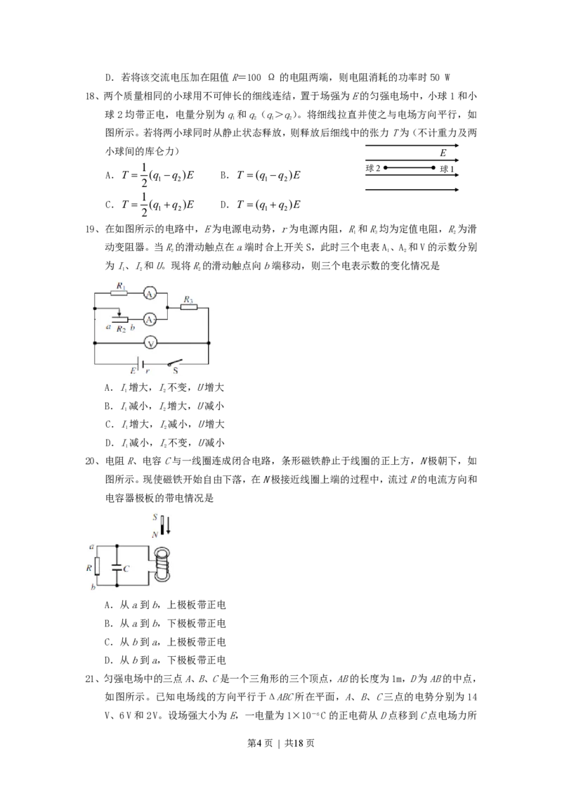 2007年宁夏高考理科综合真题及答案_化学高考真题试卷_旧1990-2007&middot;高考化学真题_1990-2007&middot;高考化学真题&middot;PDF_宁夏
