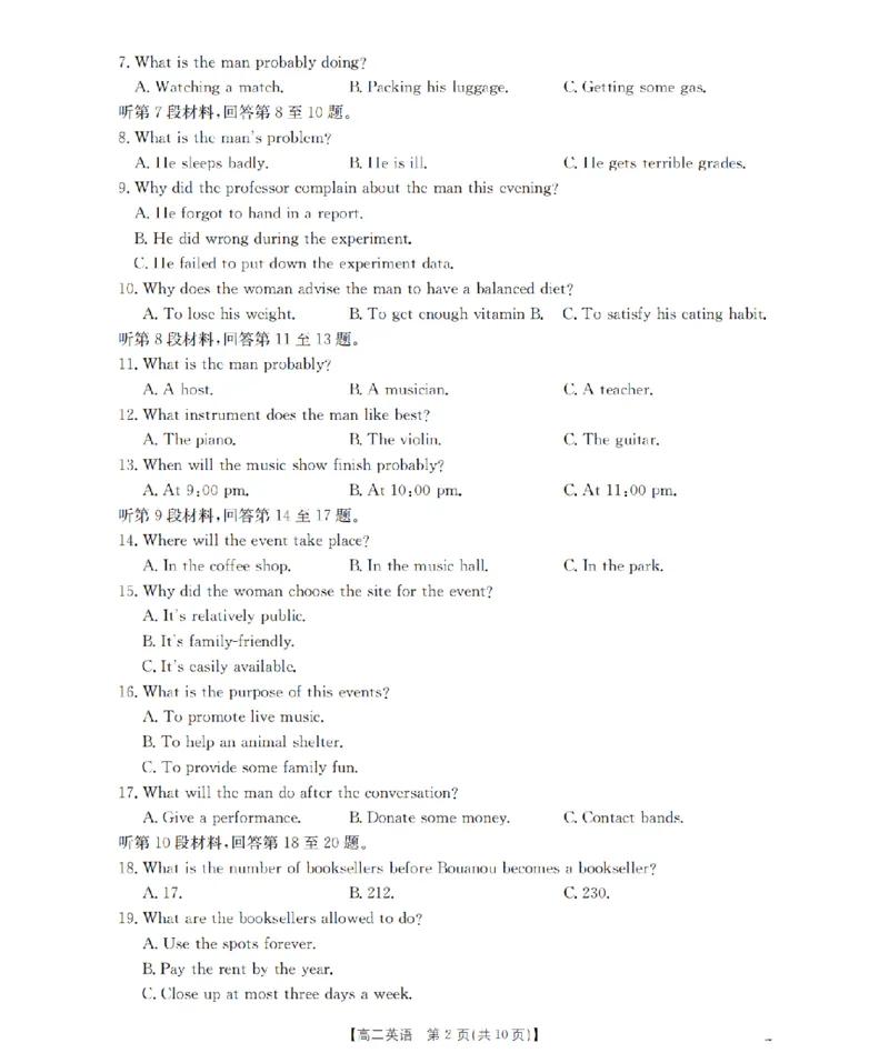 河南省南阳地区2025-2026学年高二上学期12月阶段考试卷（26-176B）英语_2024-2025高二（7-7月题库）_2026年1月高二