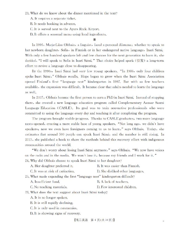河南省南阳地区2025-2026学年高二上学期12月阶段考试卷（26-176B）英语_2024-2025高二（7-7月题库）_2026年1月高二