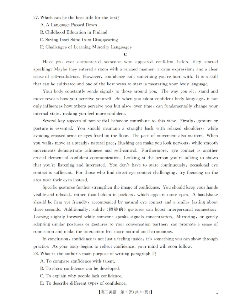 河南省南阳地区2025-2026学年高二上学期12月阶段考试卷（26-176B）英语_2024-2025高二（7-7月题库）_2026年1月高二