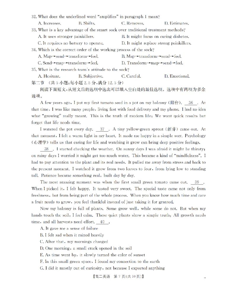 河南省南阳地区2025-2026学年高二上学期12月阶段考试卷（26-176B）英语_2024-2025高二（7-7月题库）_2026年1月高二