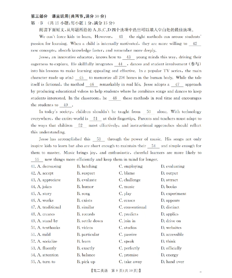 河南省南阳地区2025-2026学年高二上学期12月阶段考试卷（26-176B）英语_2024-2025高二（7-7月题库）_2026年1月高二