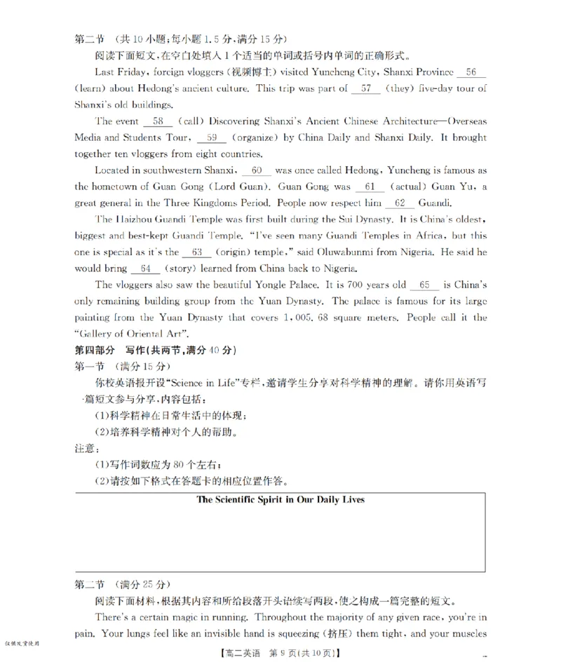 河南省南阳地区2025-2026学年高二上学期12月阶段考试卷（26-176B）英语_2024-2025高二（7-7月题库）_2026年1月高二