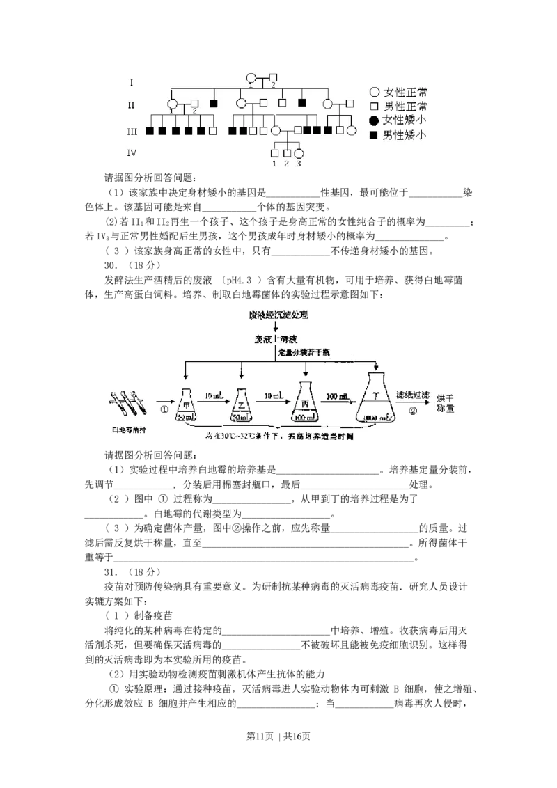 2007年北京高考理科综合真题及答案_化学高考真题试卷_旧1990-2007&middot;高考化学真题_1990-2007&middot;高考化学真题&middot;word_2001-2007年各地理综历年真题_北京