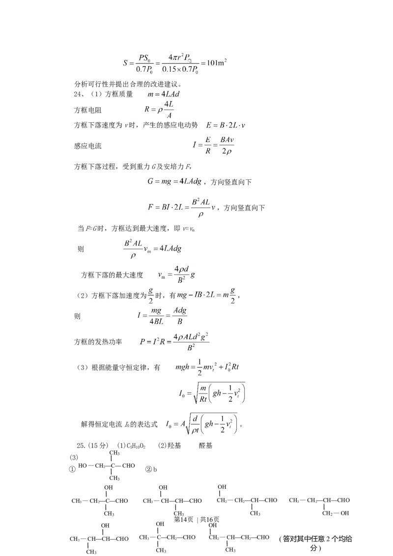 2007年北京高考理科综合真题及答案_化学高考真题试卷_旧1990-2007&middot;高考化学真题_1990-2007&middot;高考化学真题&middot;word_2001-2007年各地理综历年真题_北京