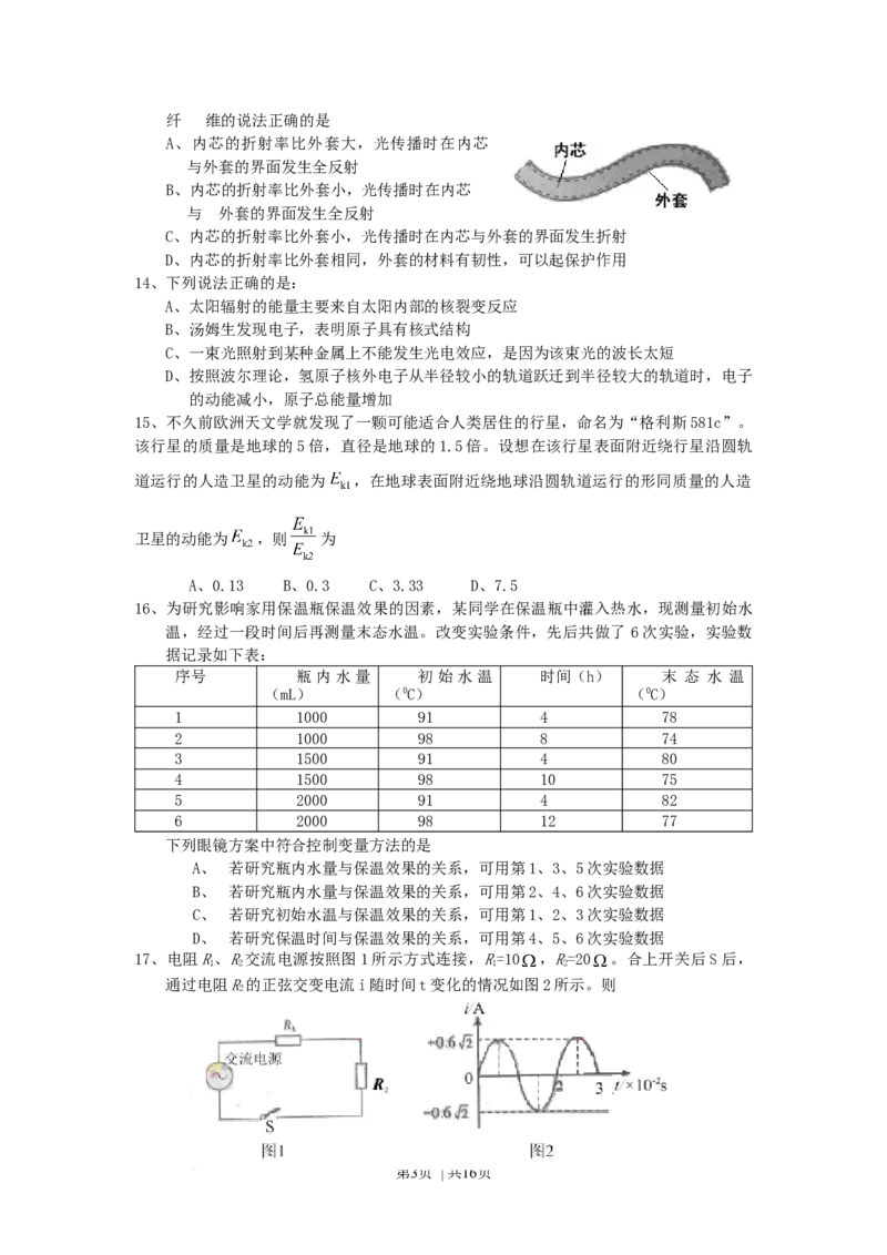 2007年北京高考理科综合真题及答案_化学高考真题试卷_旧1990-2007&middot;高考化学真题_1990-2007&middot;高考化学真题&middot;word_2001-2007年各地理综历年真题_北京