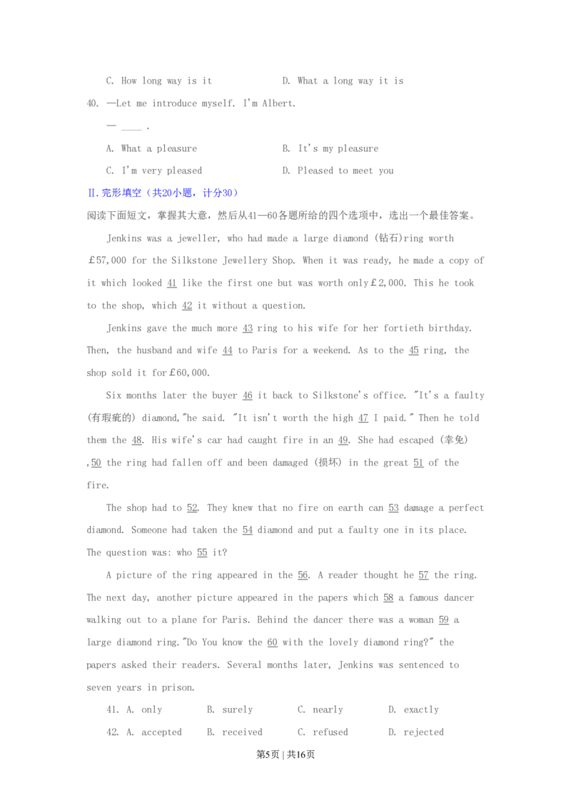 1993年湖北高考英语真题及答案_zz20高中真题试卷_英语高考真题试卷_旧1990-2007&middot;高考英语真题_1990-2007&middot;高考英语真题&middot;PDF_湖北