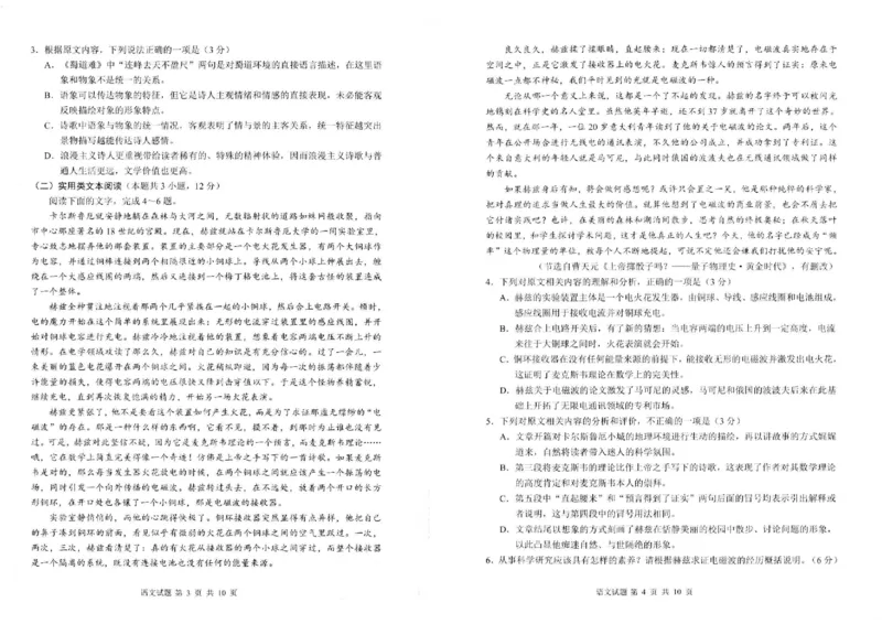 语文_2024年3月_013月合集_2024届四川省大数据精准教学联盟2024届高三第一次统一监测_四川省大数据精准教学联盟2024届高三第一次统一监测语文