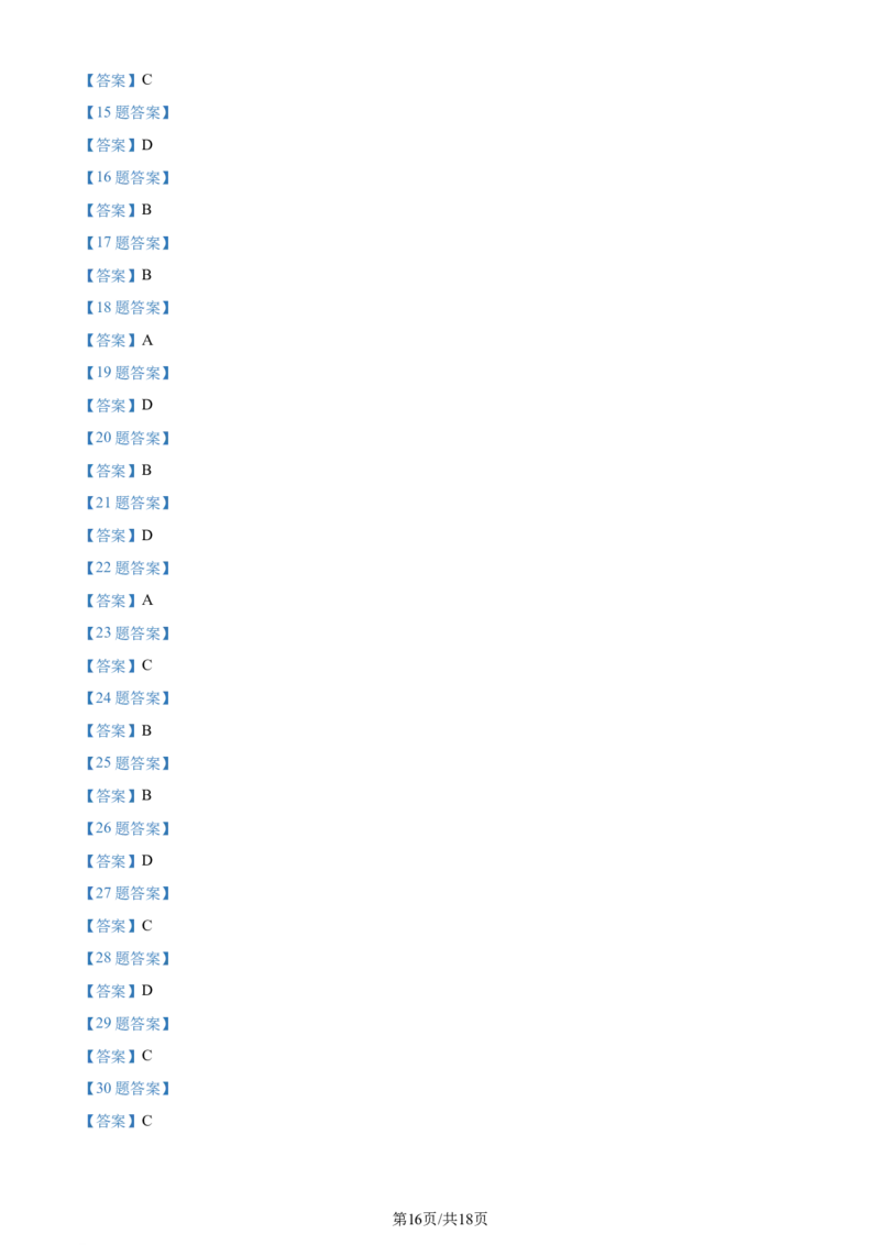 黑龙江省哈尔滨市第九中学校2024届高三上学期期中考试生物(1)_2023年11月_01每日更新_21号_2024届黑龙江省哈尔滨市第九中学校高三上学期期中考试