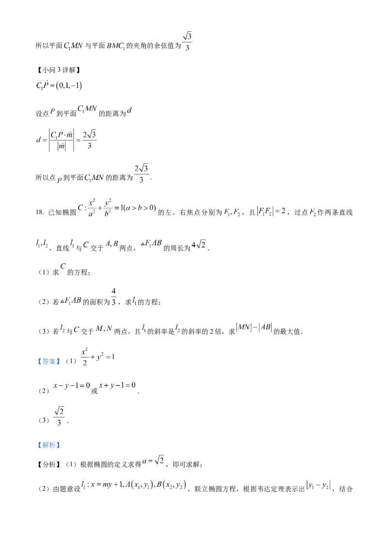 天津市河北区2024-2025学年高三上学期期中质量检测数学试卷Word版含解析_2024-2025高三（6-6月题库）_2024年12月试卷_1201天津市河北区2024-2025学年高三上学期11月期中考试（全科）