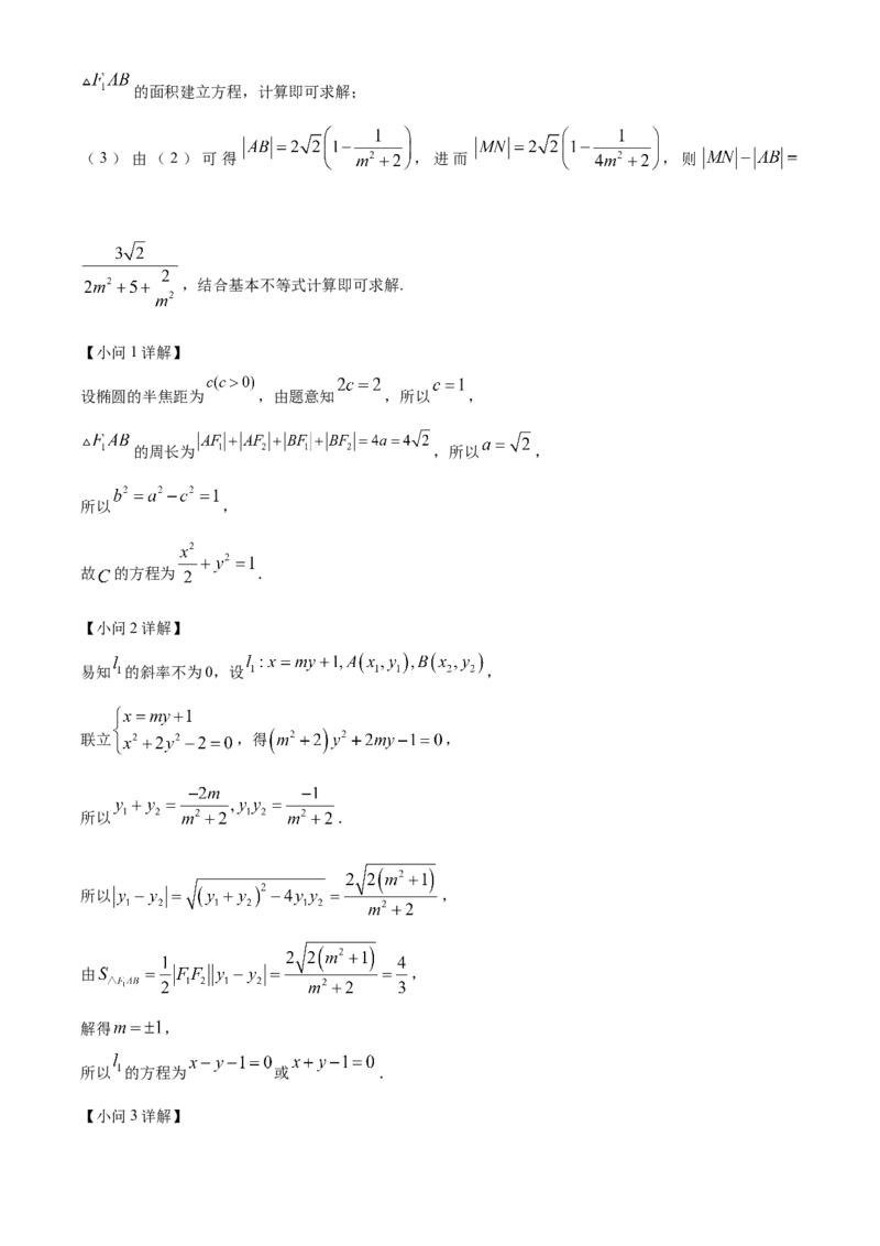 天津市河北区2024-2025学年高三上学期期中质量检测数学试卷Word版含解析_2024-2025高三（6-6月题库）_2024年12月试卷_1201天津市河北区2024-2025学年高三上学期11月期中考试（全科）