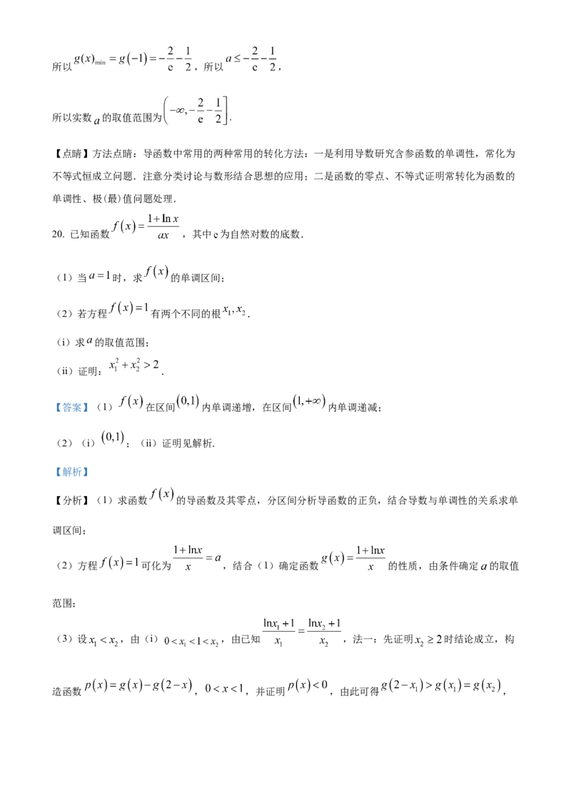 天津市河北区2024-2025学年高三上学期期中质量检测数学试卷Word版含解析_2024-2025高三（6-6月题库）_2024年12月试卷_1201天津市河北区2024-2025学年高三上学期11月期中考试（全科）